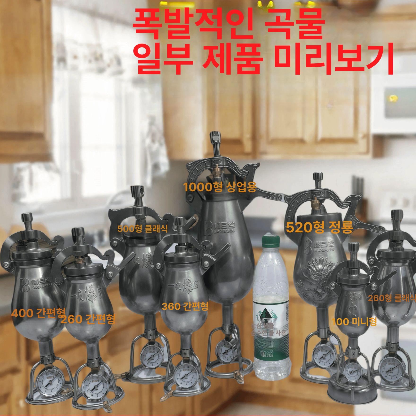 뻥튀기 기계 미니 스테인레스 스테인리스 팝콘 팝콘튀기기 캠핑용 제조기 업소용 옥수수 쌀과자 드래곤 키드 곡선 500ml 안전 - 상세 이미지 5