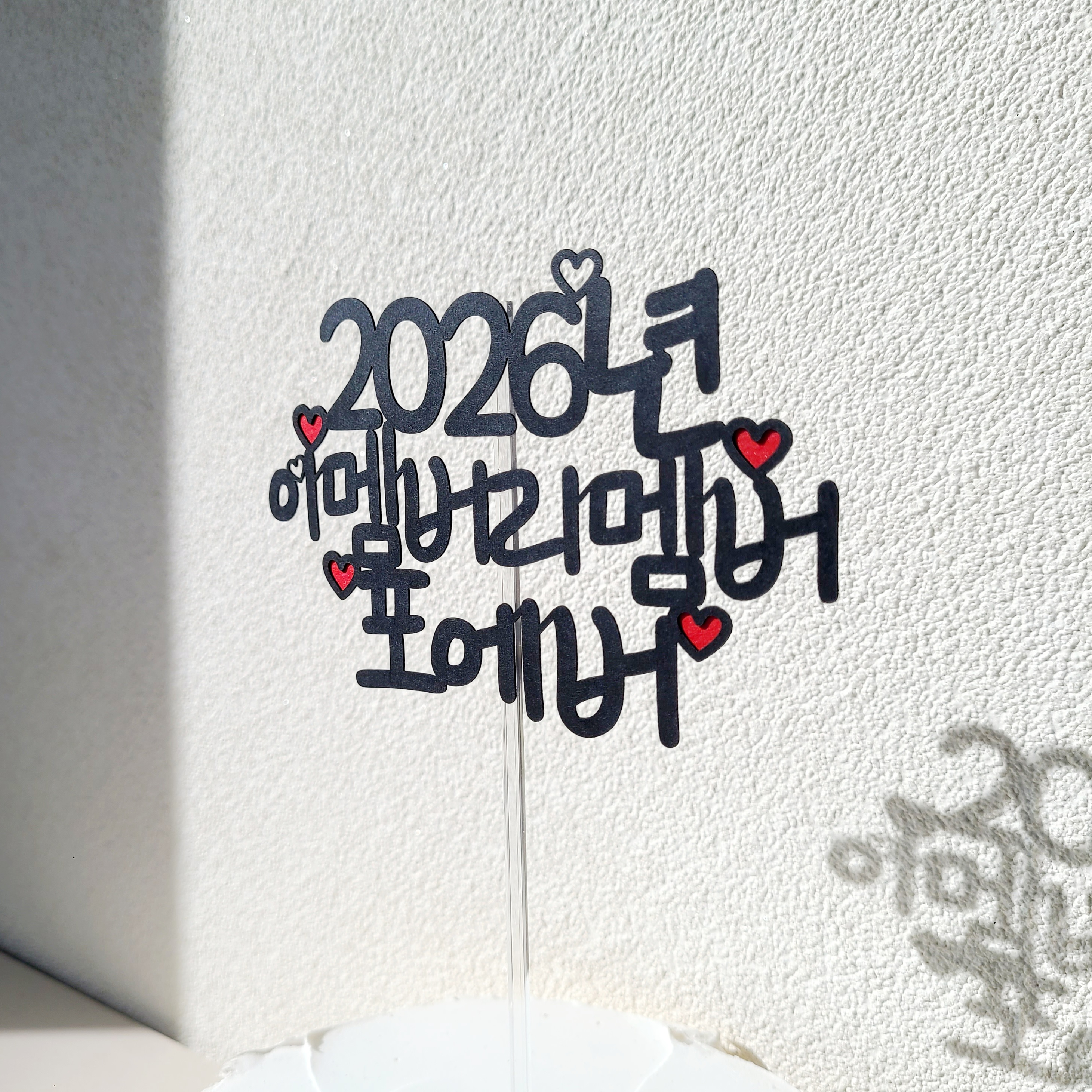 연말 파티 케이크 토퍼 이멤버 리멤버 포에버 크리스마스 토퍼 - 상세 이미지 2