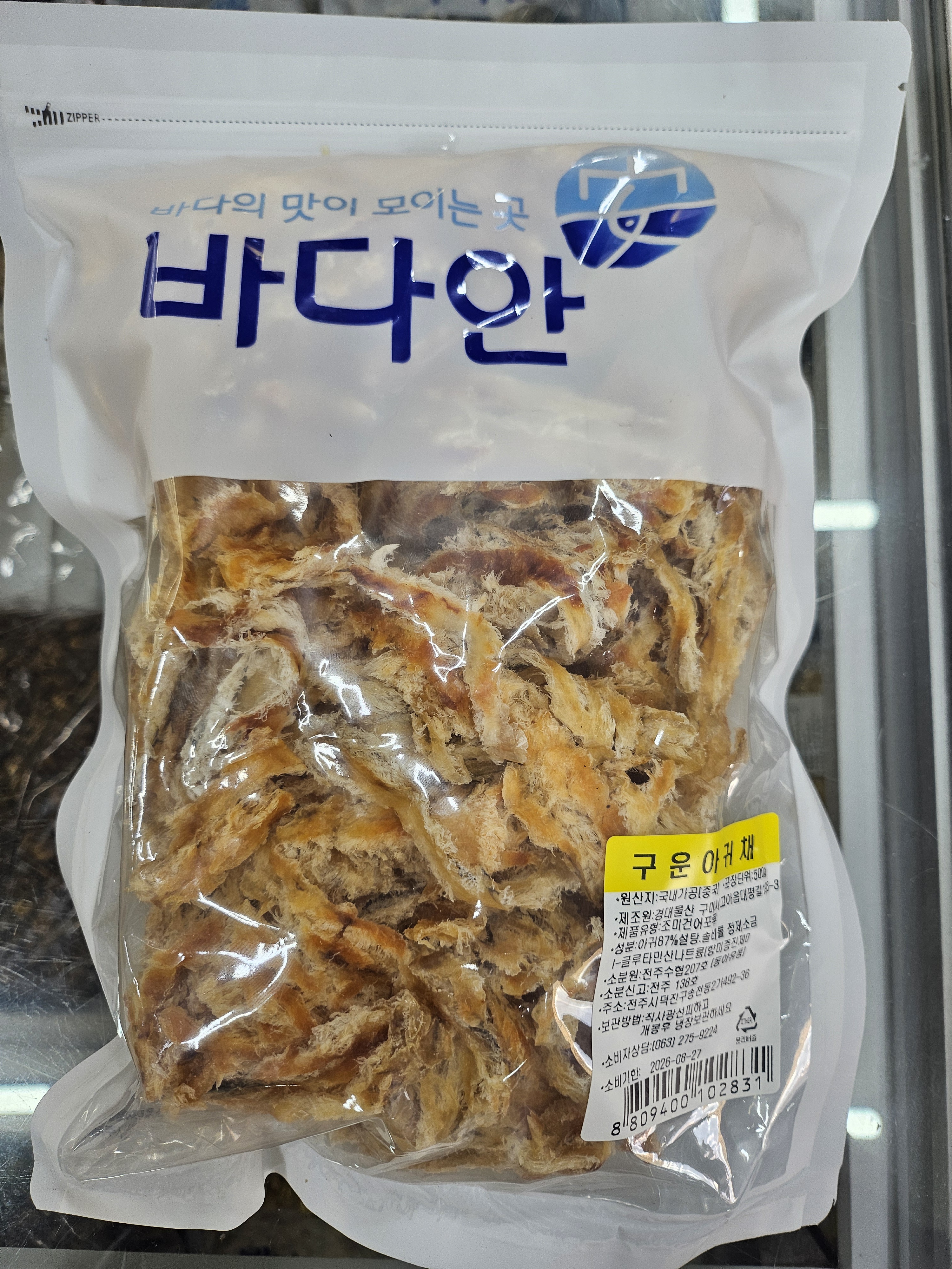 바다안 구운 쥐포채 물메기채 아귀채 500g/1kg 맛나구이 - 상세 이미지 2