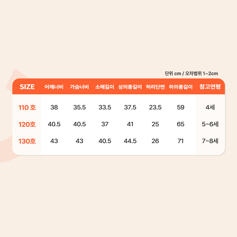 슈팅스타 캐치 티니핑 여아 하츄 프릴 9부 치랭스 세트 핑크 이미지 7