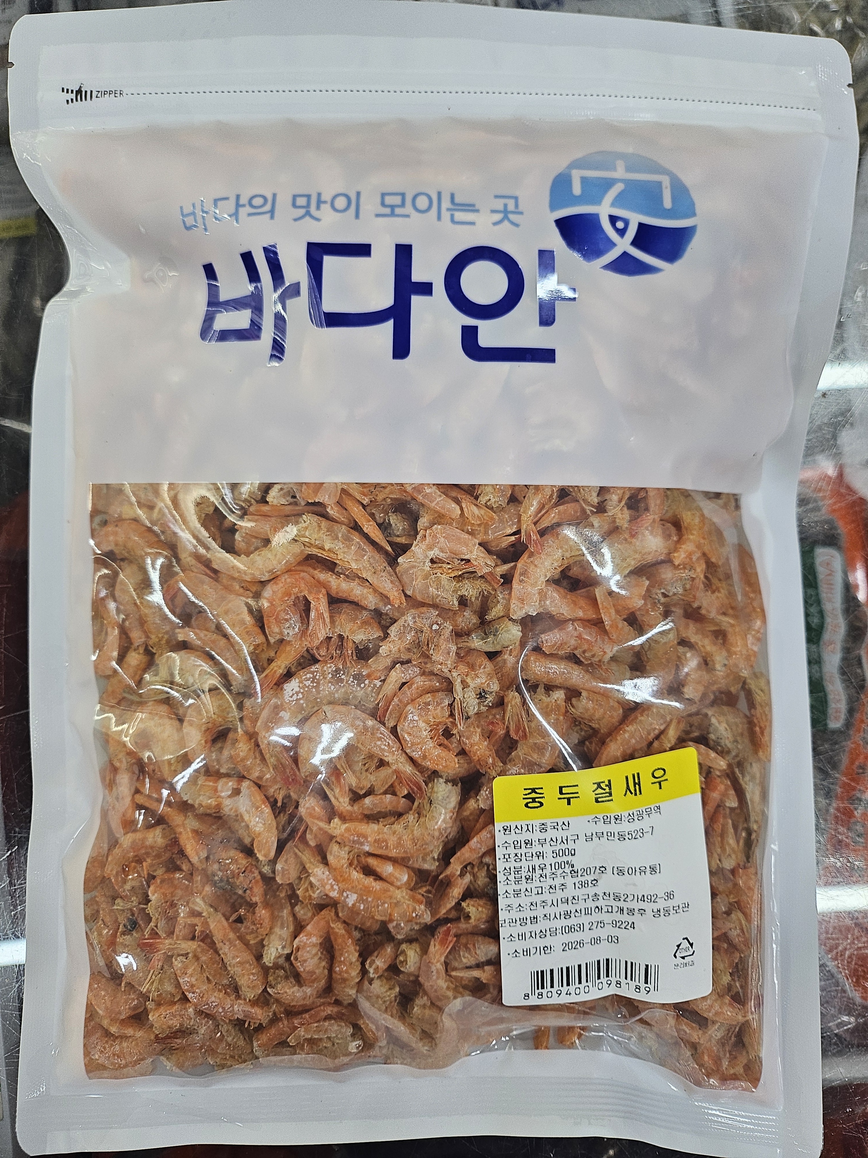 바다안 두절새우 중국산 500g/1kg 건새우 업소용 식당용 - 상세 이미지 4