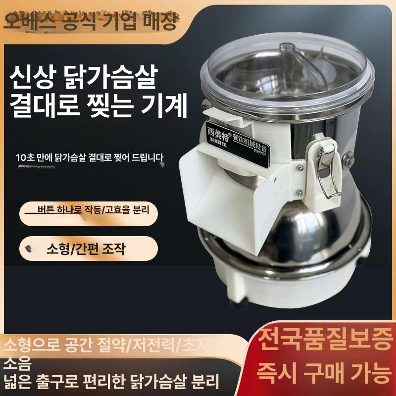 칼국수집 닭가슴살 분쇄기 다지기 장조림 그라인더 다진고기 무소음 가정용 칼국수 쇠고기 분쇄 올스틸 - 상세 이미지 2