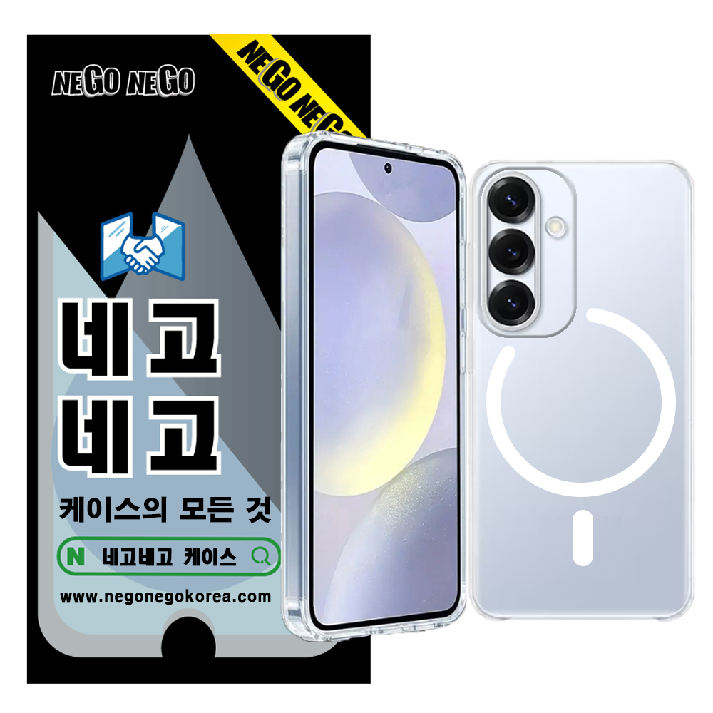 맥세이프 케이스 강력자력 변색방지 내장범퍼 투명, 갤럭시S23 - 상품 이미지