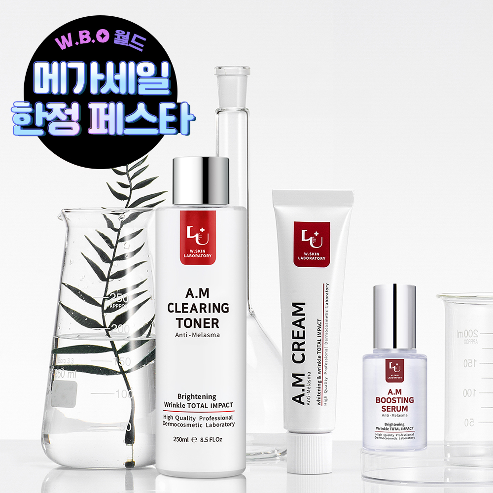 W.피부연구소 기미잡티  멀티케어 A.M 라인 기획전