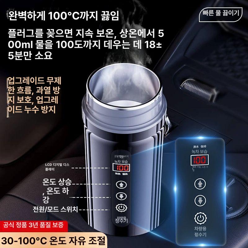 차량용 전기포트 온수 커피 급속 보온병 라면 자동차 USB A - 상세 이미지 3