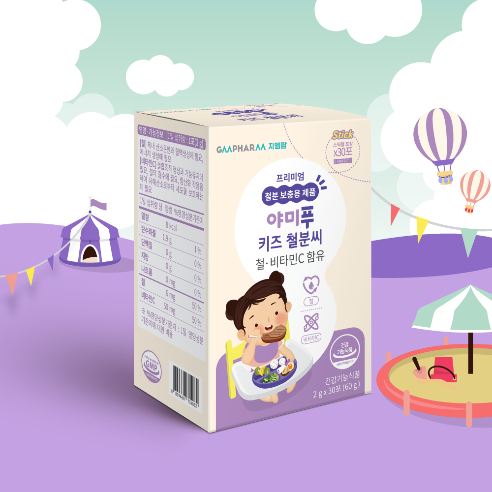 어린이 철분제 철분제 추천 지엠팜 야미푸 키즈 철분제 철분제 사용후기