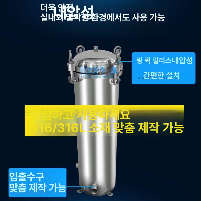 산업용 필터 하우징 부직포 와운드 활성탄 뎁스 플리티드 플리트드 멜트 전처리 10인치 5핀 후크 2-3t필터포함 - 상세 이미지 4