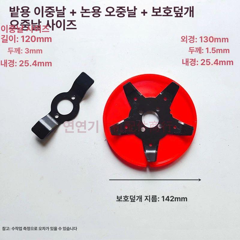 충전 예초기 날 나이론줄 나일론줄 경량 원형 커터 예초기줄 교체용 5날 칼날+2날 칼날+보호 커버 - 상세 이미지 2