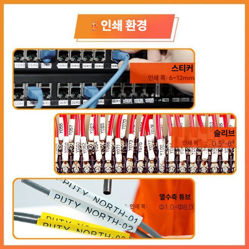 전선라벨기 튜브 넘버링기 휴대용 마킹기 열수축 프린터기 P800 독립모델 - 상세 이미지 2