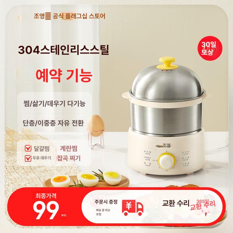 스텐 계란 찜통 스테인리스 삶는기계 가정용 스테인레스 플러그인 쿠커 고구마 찜기 밀크티 컬러 타이머풀스틸모델 - 상세 이미지 2