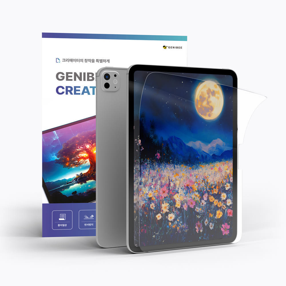 지니비 사각사각 종이질감필름