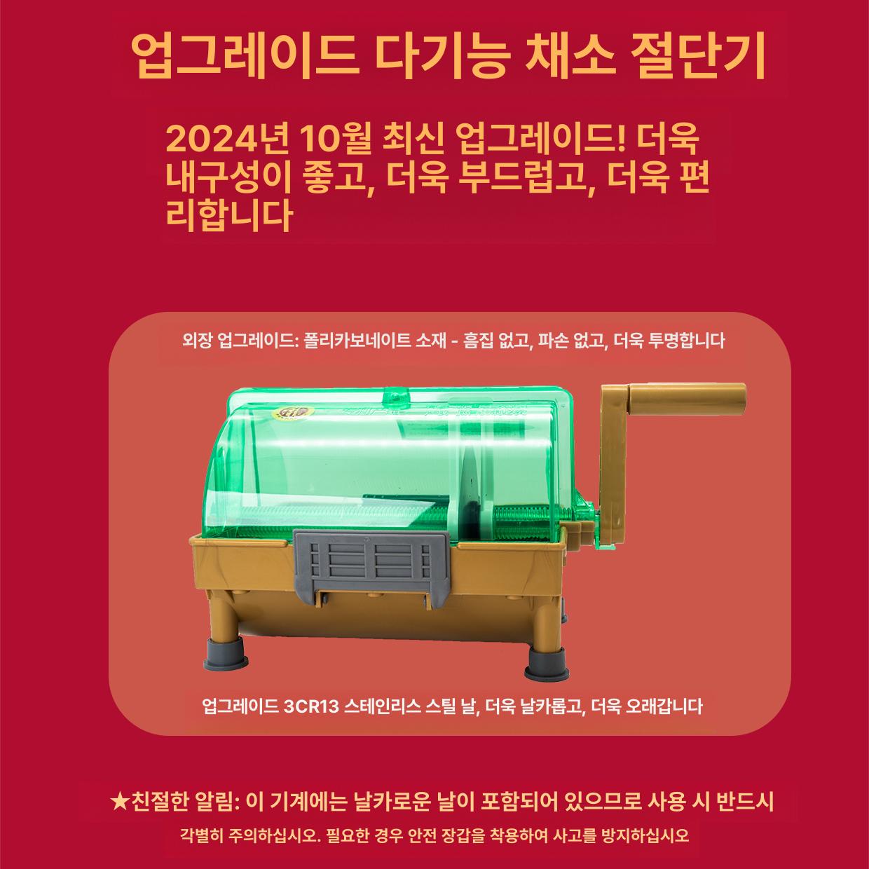 대나무 절단기 가정용 채칼 채써는기계 대파 만능 골드 하부 후크포함 - 상세 이미지 5
