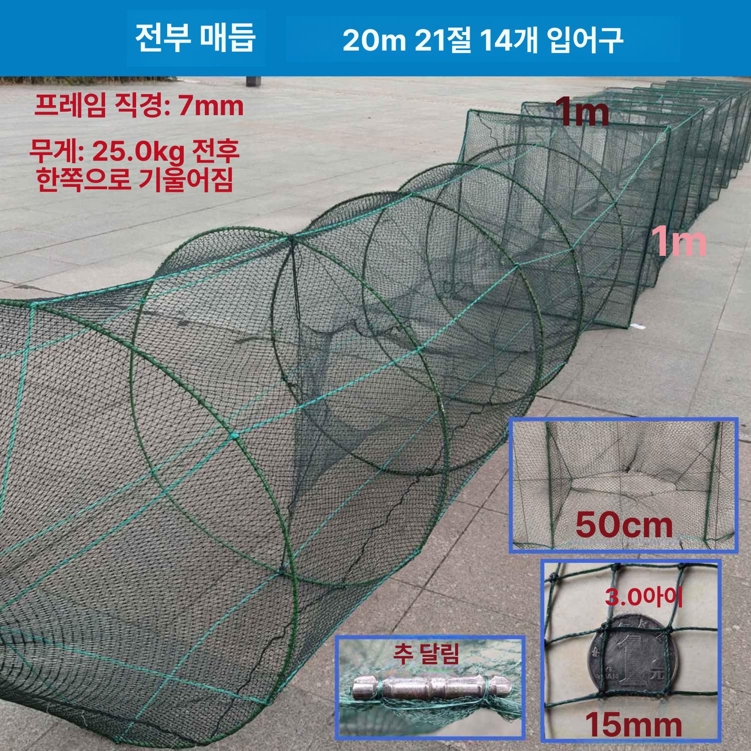 대형 통발 고기망 민물 사이즈 뜰채망 뜰채 지네 뜰망 15m 16단 3가닥 1mx1m - 상세 이미지 4