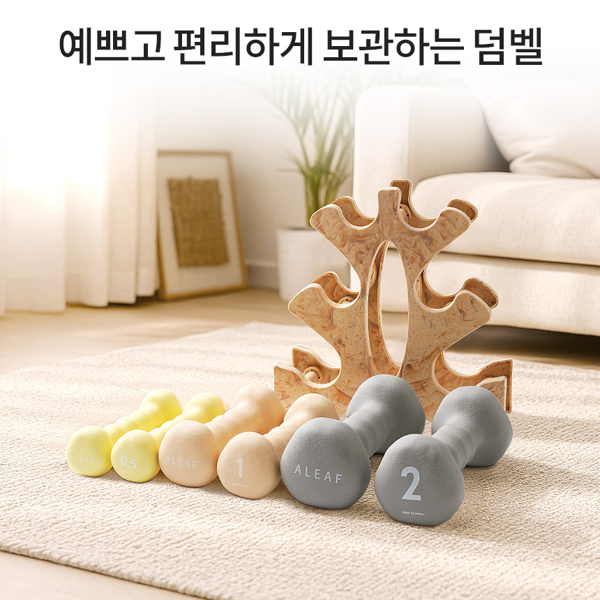아리프 3단 아령 거치대 우드마블형 덤벨거치 덤벨정리 아령보관 헬스 홈짐 홈트 인테리어 보관함 - 상세 이미지 2