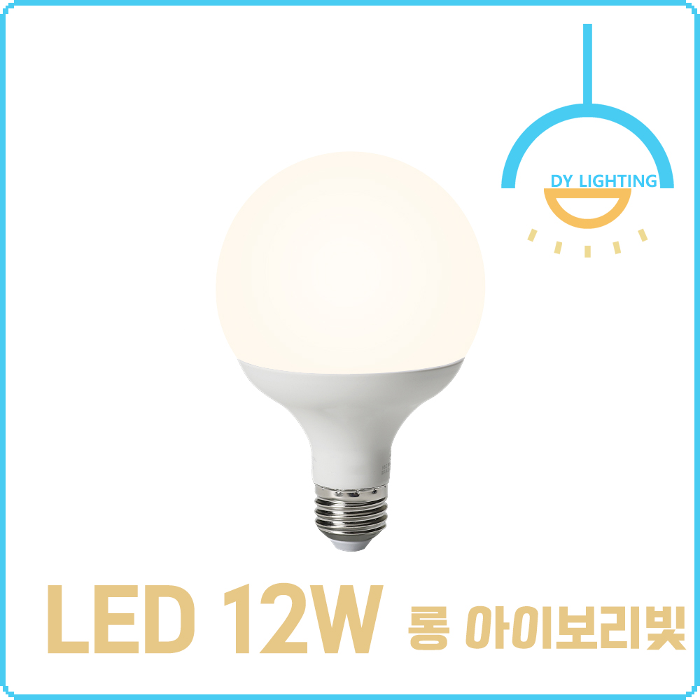 LED 전구 램프 볼구 12W, 숏 타입(주광색), 30개 이미지 6