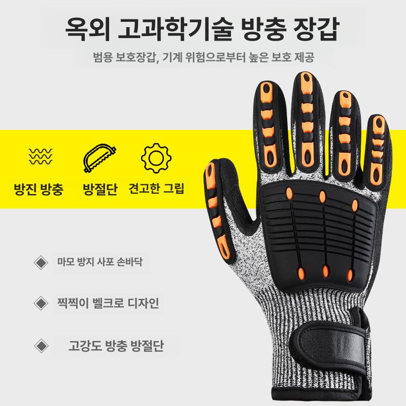 절단방지 장갑 충격 작업용 타격 다용도 현장 손베임 진동방지 협착방지 정전기방지 베임방지 절단 방탄 그린 매직 버클 1켤레 M - 상세 이미지 3