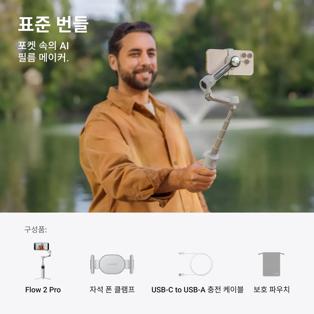 인스타360 Flow 2 - 상세 이미지 2