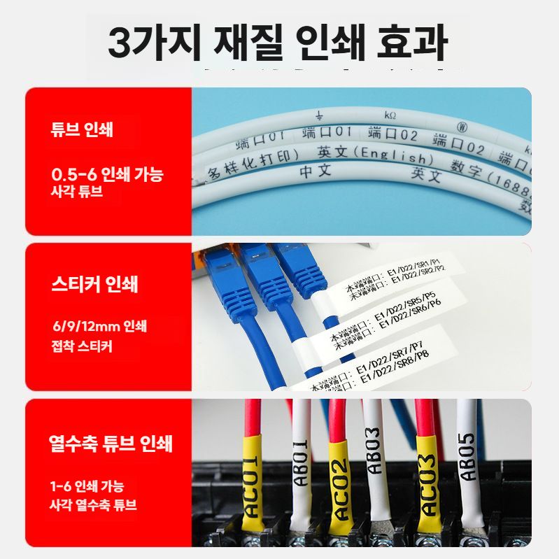 LIBIAO 튜브넘버링기 영문 번호 마킹 터치기 라벨기 블루투스 영어버전 단품 - 상세 이미지 4