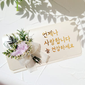용돈봉투 프리저브드 수국 꽃 명절 칠순 환갑 돈 봉투 자유문구 12자 실사용 후기 | 효과 있을까? - 상품 이미지 4