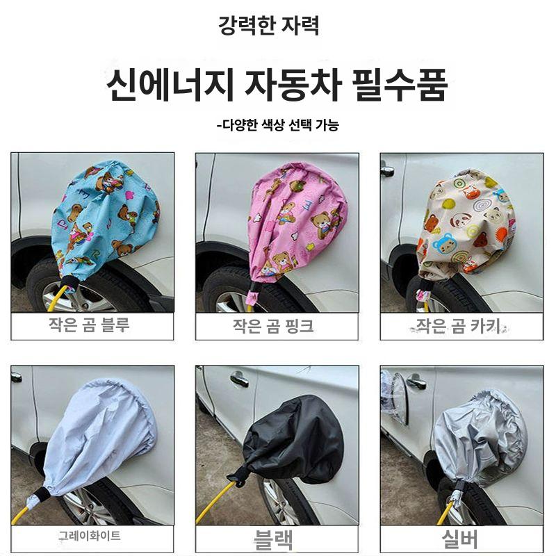 전기차충전기 충전구 덮개 가리개 원형방수커버 가림막 전기차 방수 방수커버 충전건 보호 투명햇빛차단단열방수 - 상세 이미지 5