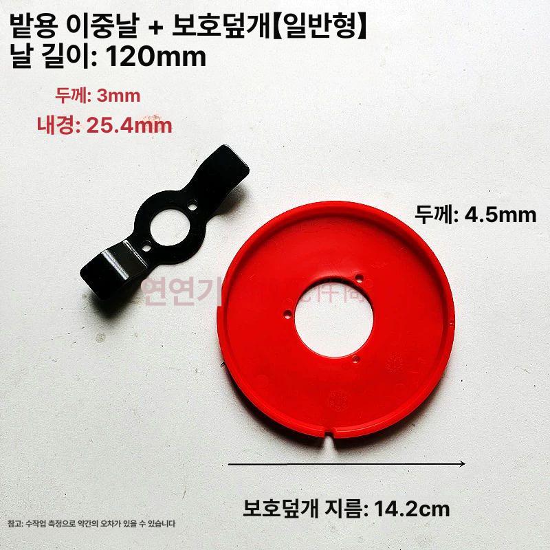 충전 예초기 날 나이론줄 나일론줄 경량 원형 커터 예초기줄 교체용 5날 칼날+2날 칼날+보호 커버 - 상세 이미지 3