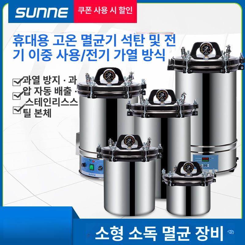 고압 멸균기 오토클레이브 스테인레스 연구실 멸균 두꺼운 장비 클레이브 실험용 살균 압력 LHS-8B 자동 8L - 상세 이미지 5