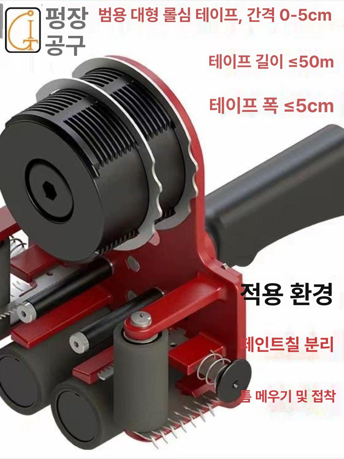 마스킹 테이프 기계 테이핑 디스펜서 표시기 경기장 페인트칠구분용 코너 접착기 - 상세 이미지 2