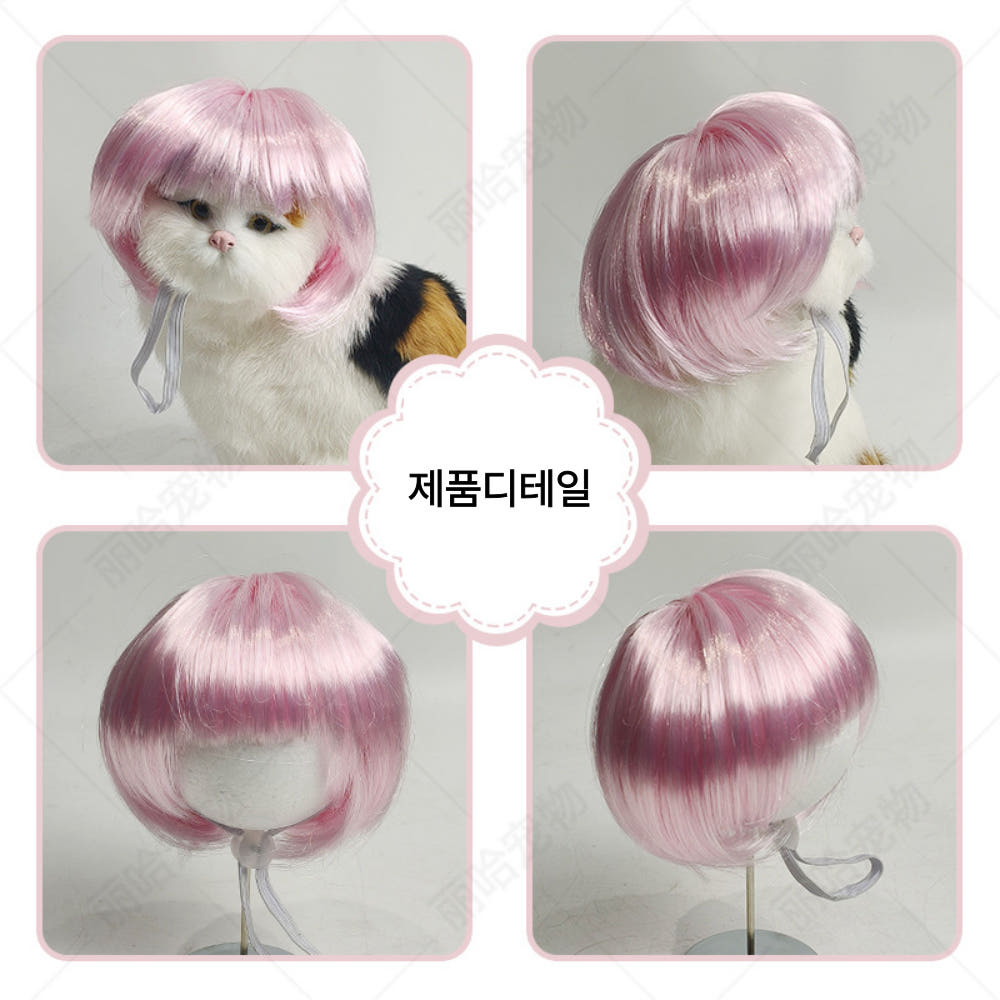 위드레오 핑크단발 가발