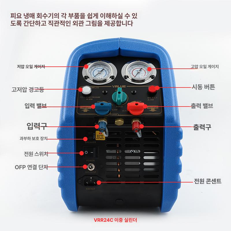 밸류 디지털 냉매회수기 VRR24M-C 휴대용 VRR12L 미니 단일 실린더 - 상세 이미지 3