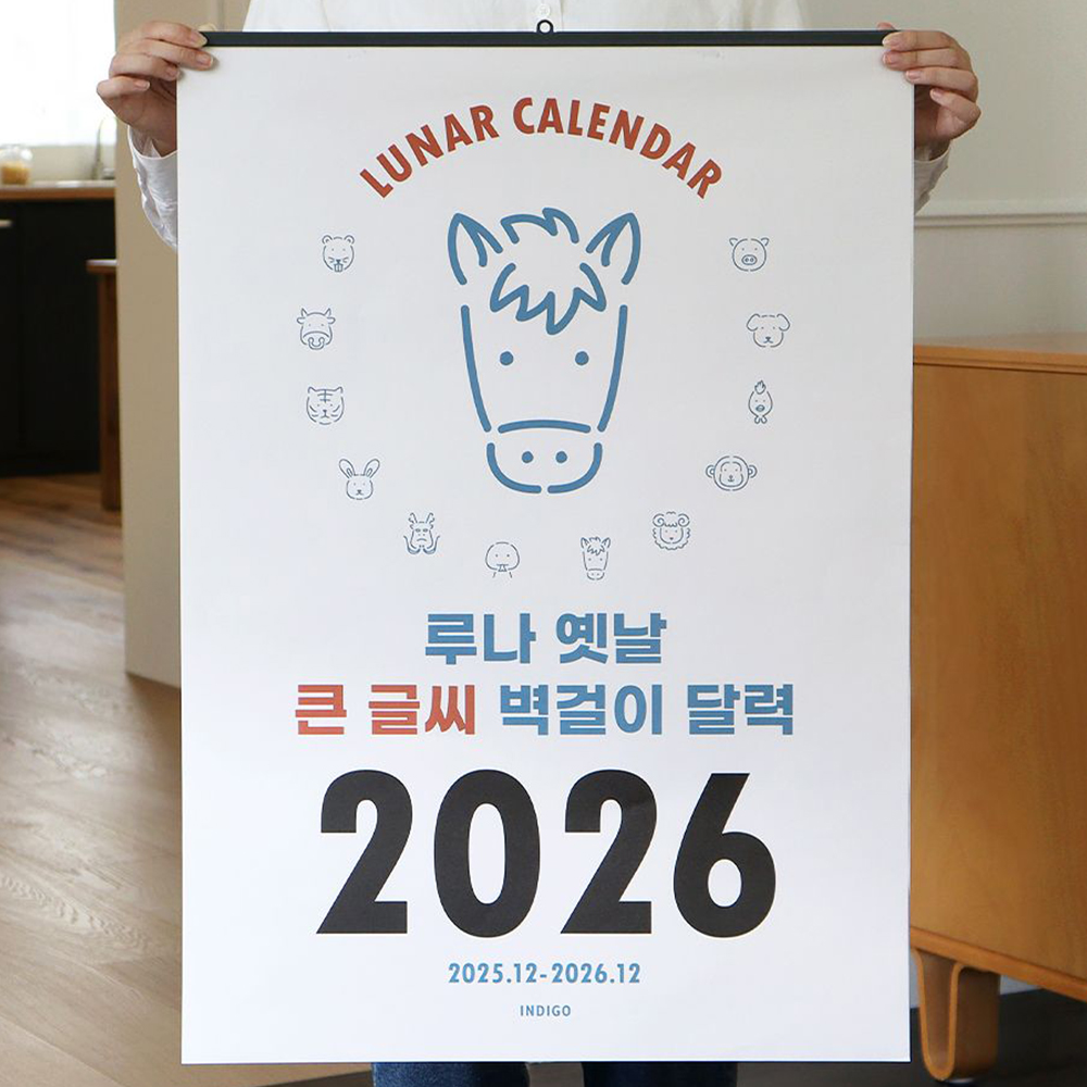 2026년 벽걸이달력 특대형 옛날 말띠 음력 벽달력 은행 부모님 큰 글씨 월 캘린더 이미지 8