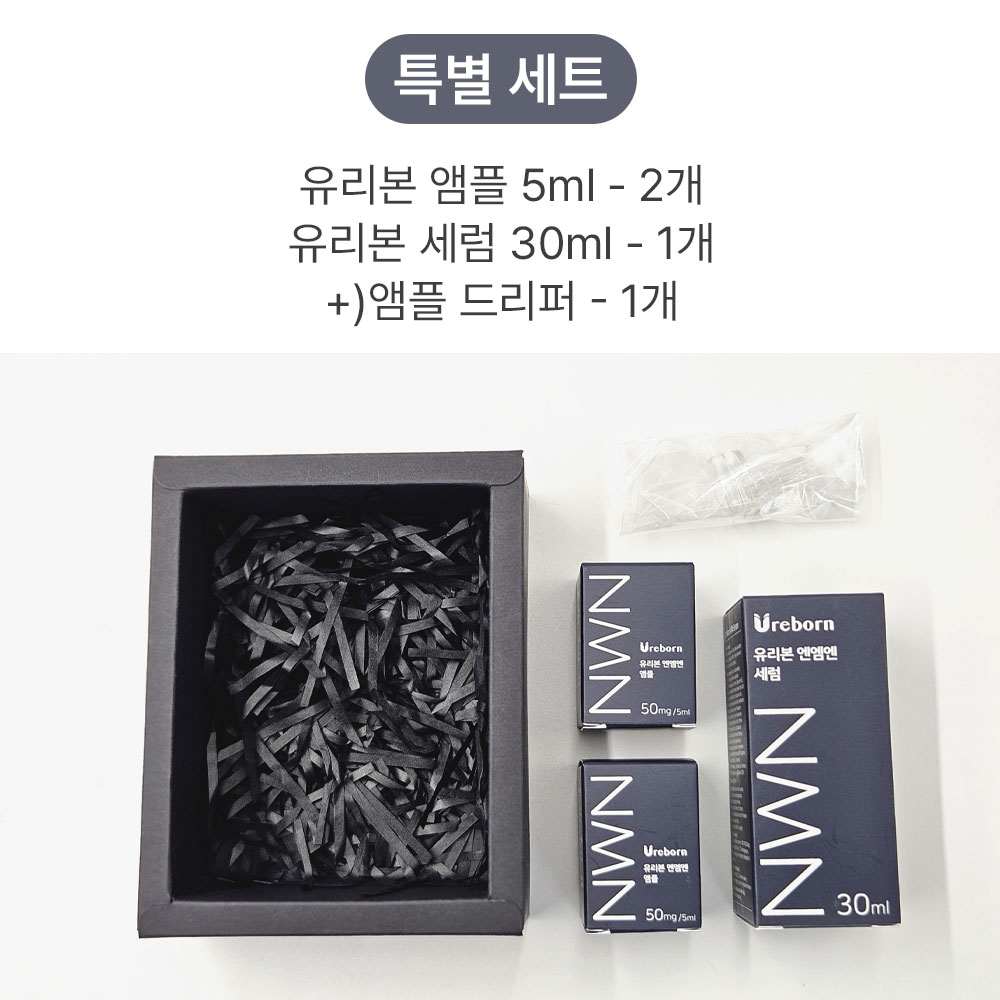 유리본 NMN 줄기세포 앰플 세럼 세트 추석 선물 영양 미백 주름 모공 나이아신 히알루론산 - 상세 이미지 4