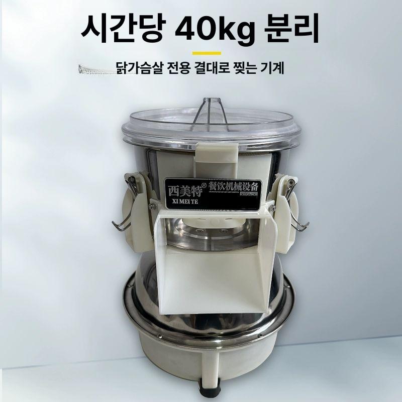 칼국수집 닭가슴살 분쇄기 다지기 장조림 그라인더 다진고기 무소음 가정용 칼국수 쇠고기 분쇄 올스틸 - 상세 이미지 4