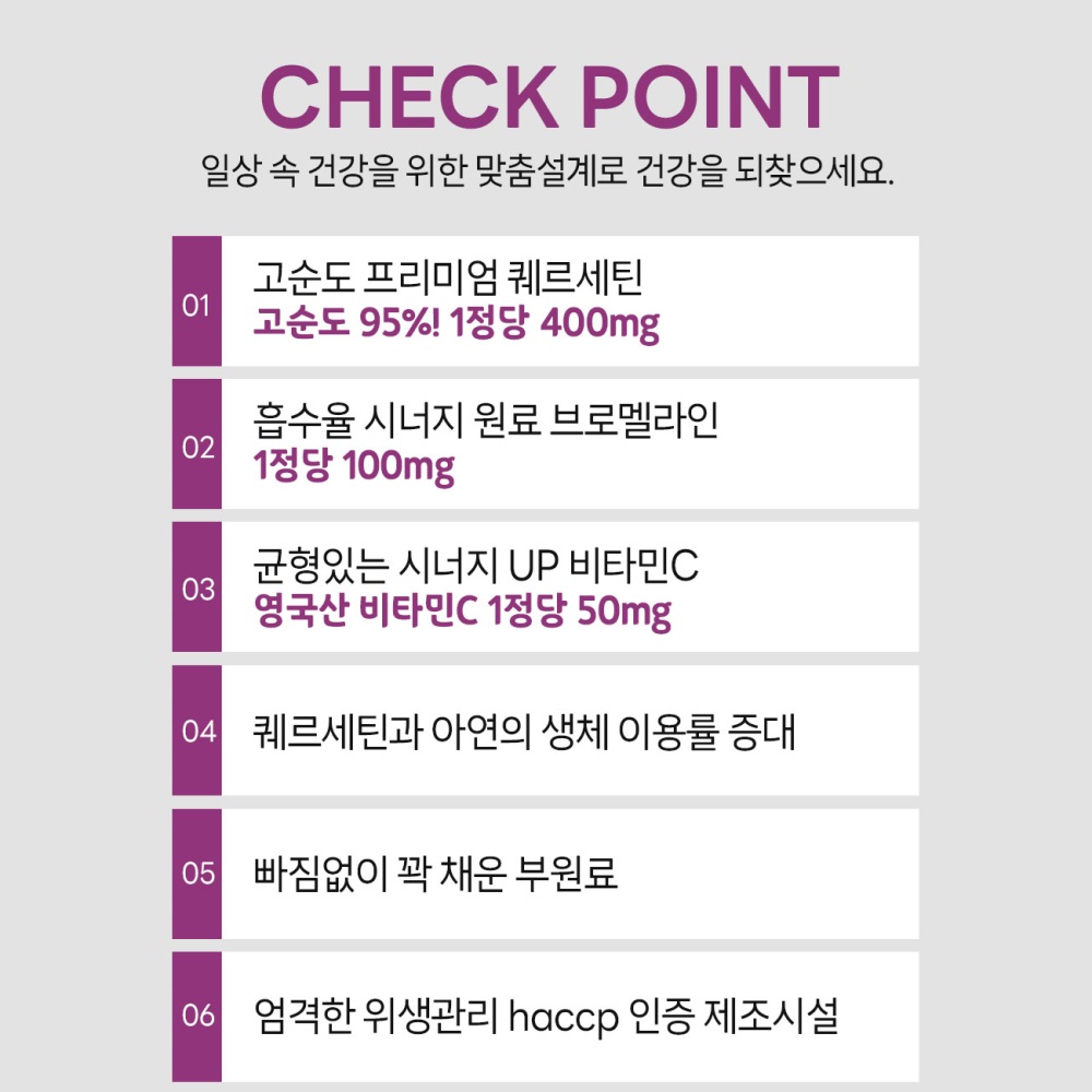 [환절기세일] 헬씨허그 퀘르멜라인C 퀘르세틴 브로멜라인 독일 900mg 30정, 6개 - 상세 이미지 3