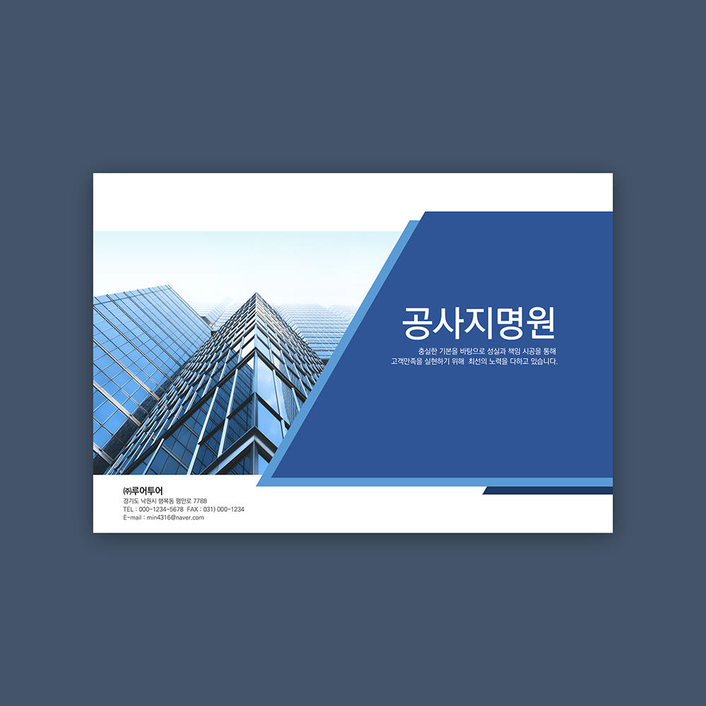 788 공사 지명원 제작 PPT 템플릿 가격 추이 루어투어 PPT템플릿 788 공사 지명원 제작 PPT 템플릿 - 최저가 10,000원