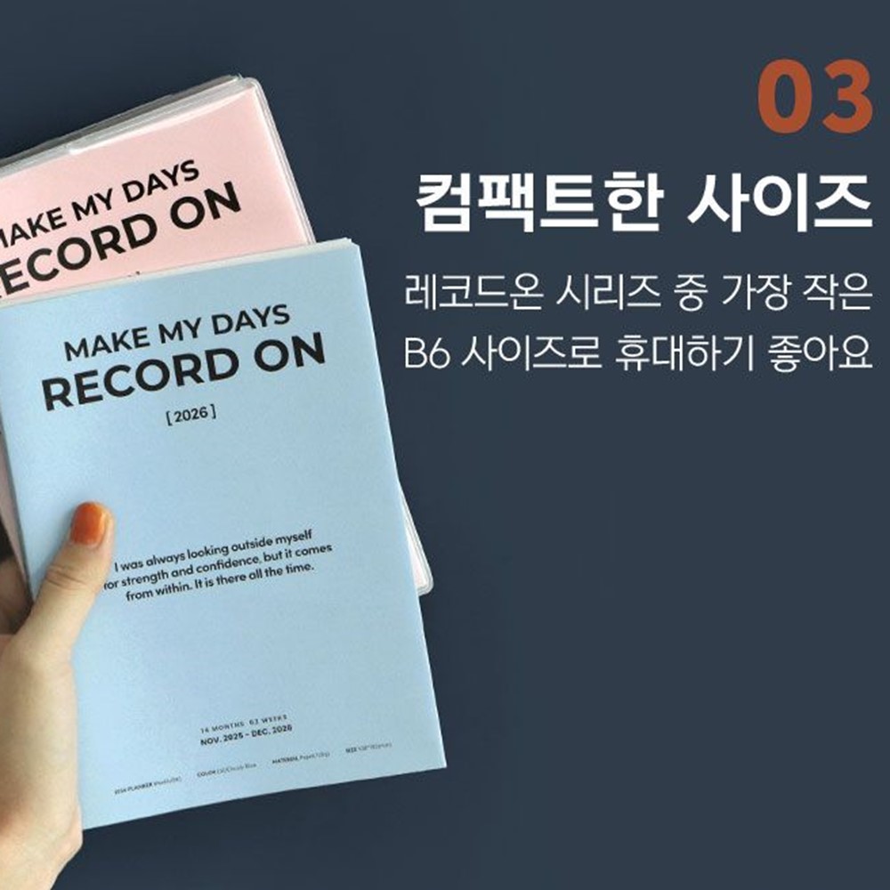 26년 위클리 다이어리 B6 2026 업무일지 주간 스케줄러 레코드온 - 상세 이미지 5