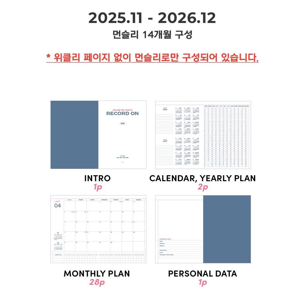 2026 다이어리 A4 레코드온 26년 아이코닉 빅 먼슬리 2026년 월간 스케줄러 이미지 8
