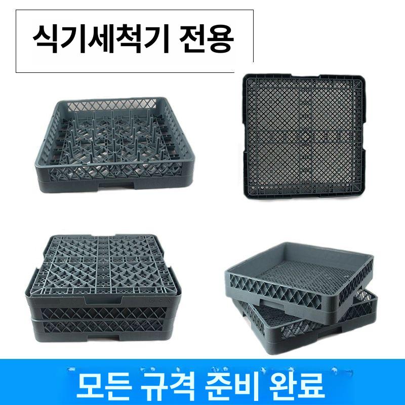 식기 세척기 파레트 바스켓 수납 설거지 포크 상업용 팔렛트 물빠짐 건조랙 주방 바구니 그릇 바구니 - 상세 이미지 3