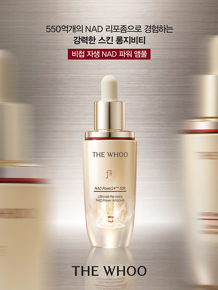[더후] 비첩 자생 NAD 파워 앰풀 10 mL - 상세 이미지 2