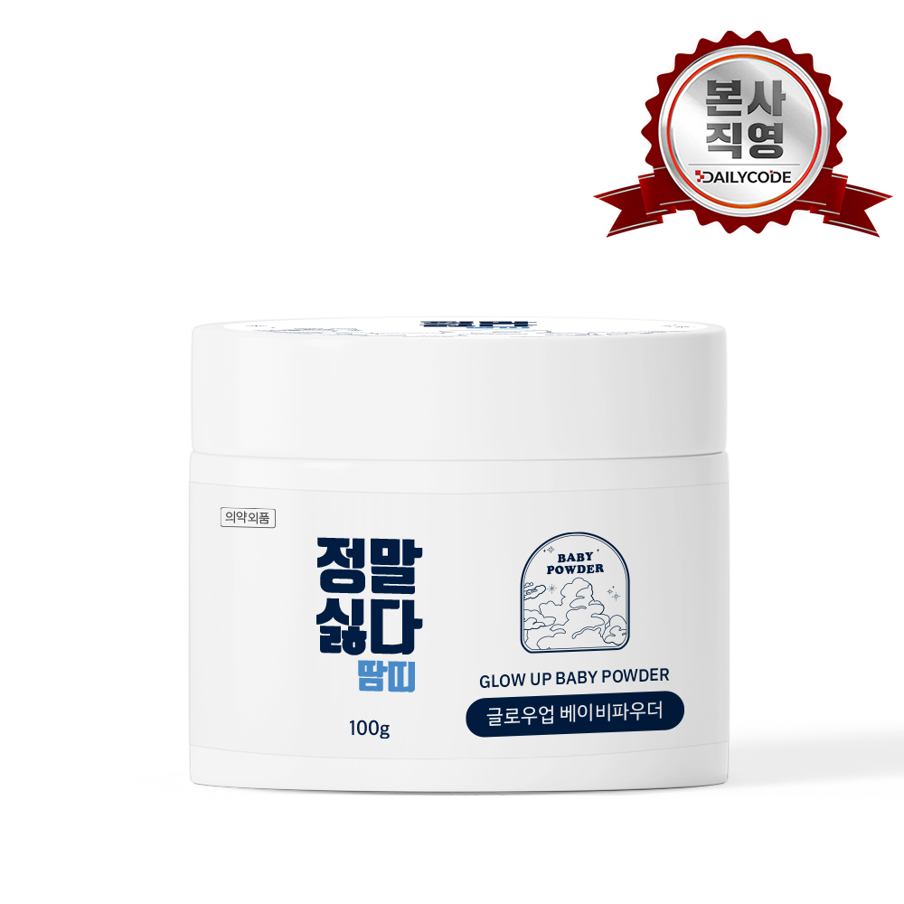 정말싫다 땀띠 100g [베이비 파우더 성인 엉덩이 습진 겨드랑이 발가락 발땀 분 유아]