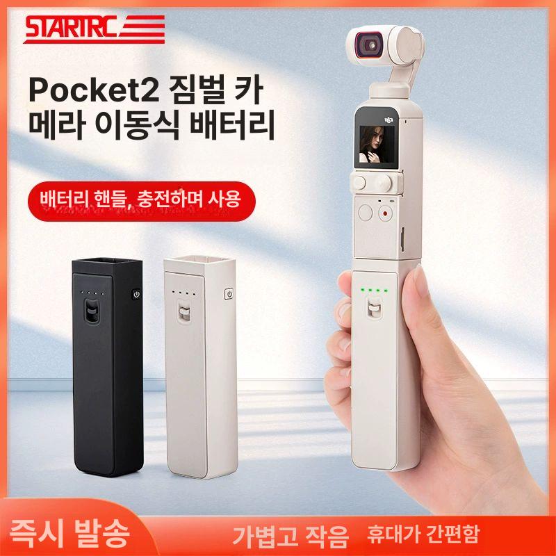 휴대용 액션캠 소형 자전거 유튜브촬영 카메라 미니캠 Pocket2 이동 전원 업그레이드 A - 상세 이미지 2