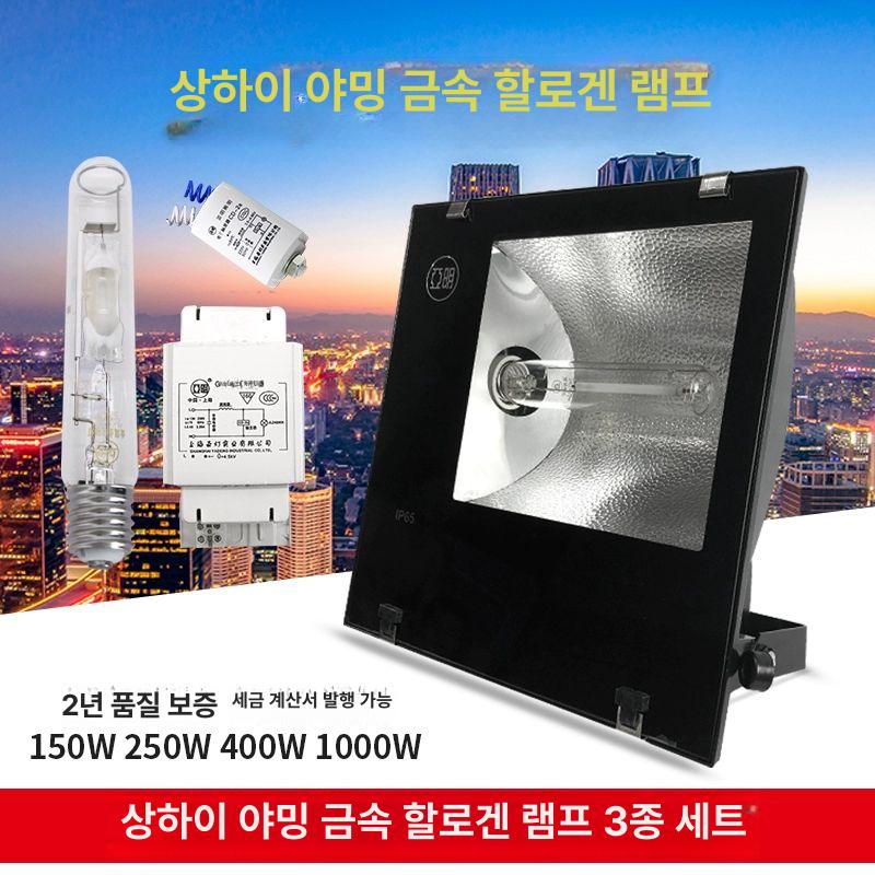 금속 전구 할라이드 나트륨 가로등 150W 금할로겐 70W 골드 플루오레선트 화이트 - 상세 이미지 2