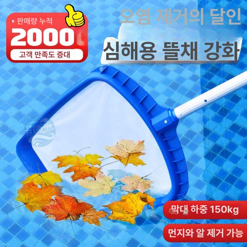 수영장 연못 청소 뜰채 수영장필터 부유물 바닥청소 막대가 없는 암호화된 얕은 그물 - 상세 이미지 2