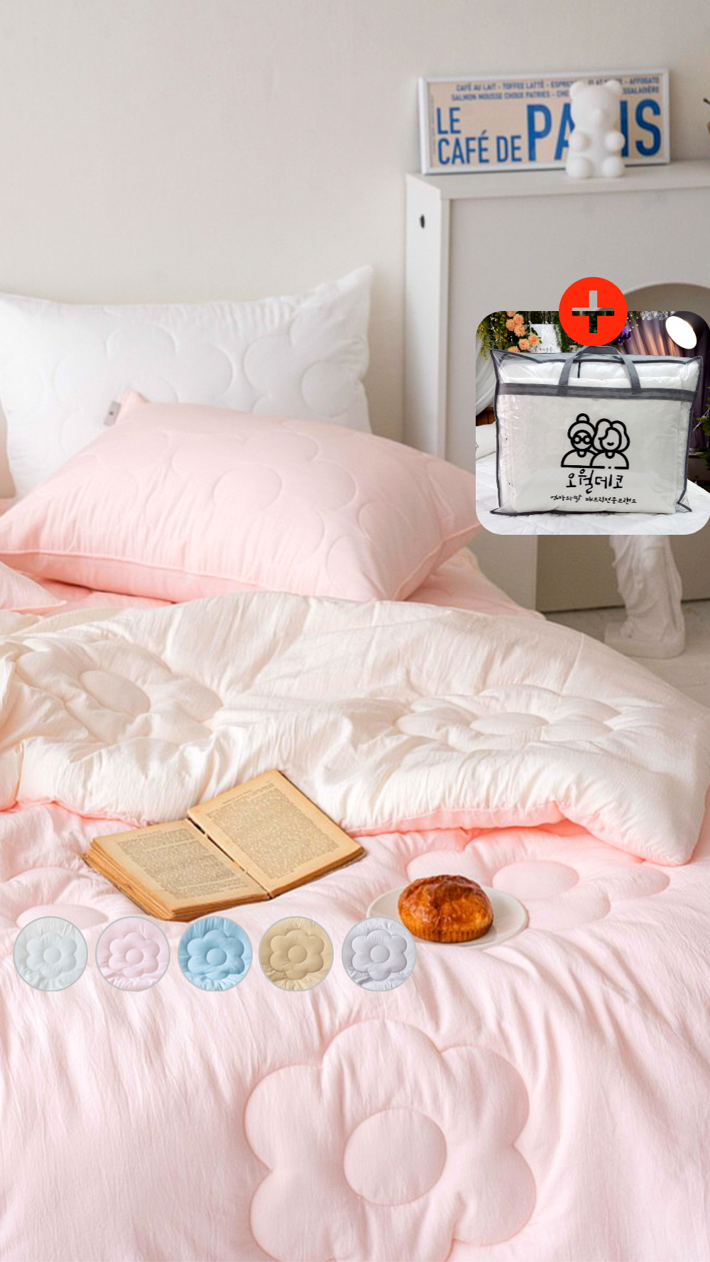 몽실구름 콜라겐 모달이불 봄 가을 간절기이불