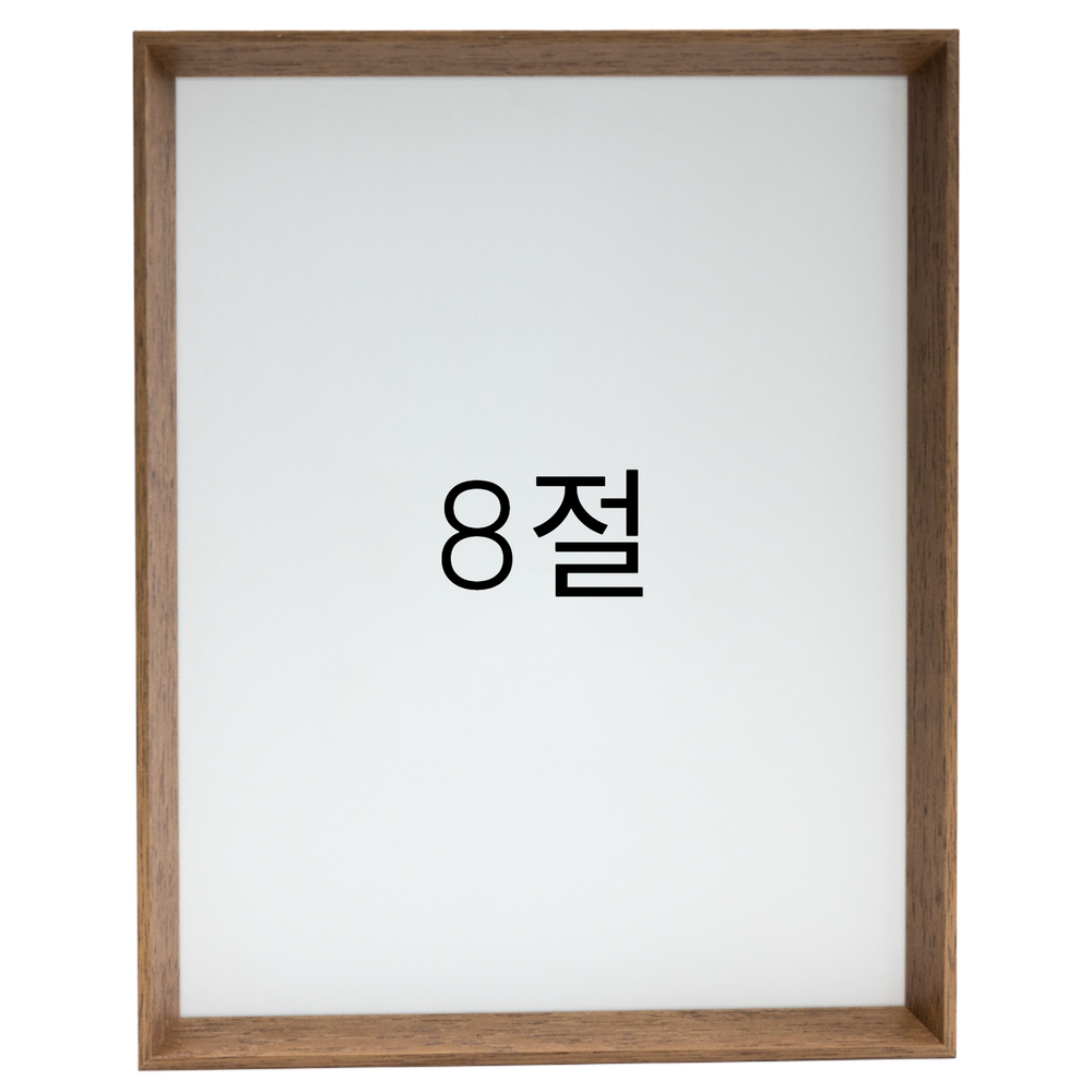 5mm트윈 원목액자 웨딩액자 그림 포스터 프레임 인테리어 8절 272x394mm, 오크 - 메인 이미지
