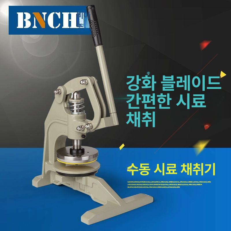 시편 절단기 원형 작두 직물 섬유용 컷팅 재단 압축 종이 샘플링 자르기 압력 컷팅기 그레이 완제품 - 상세 이미지 2