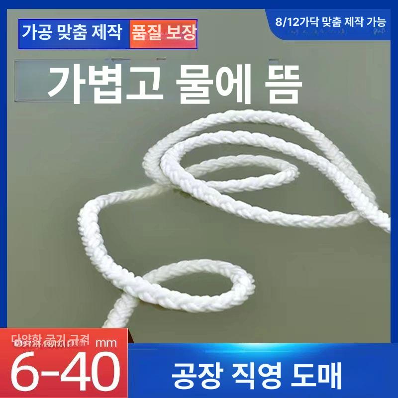 선박용 로프 홋줄 나일론 보트용 고강도 미터 해양 폴리프로필렌 10mm 200m - 상세 이미지 3
