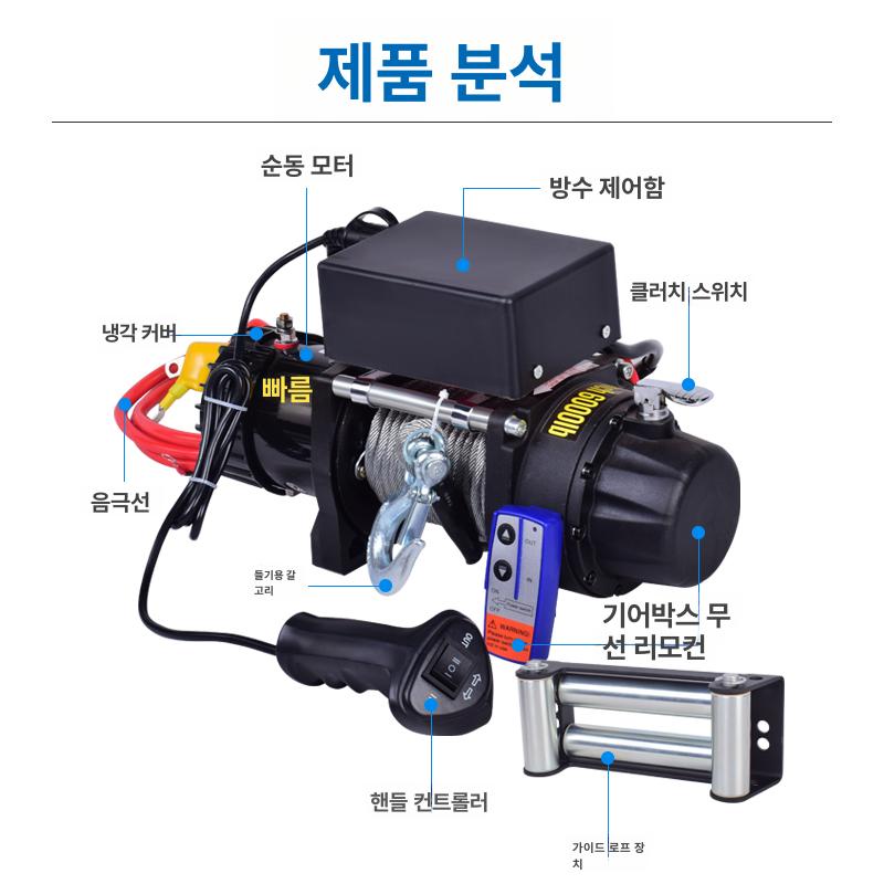 12v 윈치 차량용 리모컨 호이스트 핸들 와이어 우인치 컨트롤러 로프 중량 12v 3000lb 핸들 스위치 - 상세 이미지 2