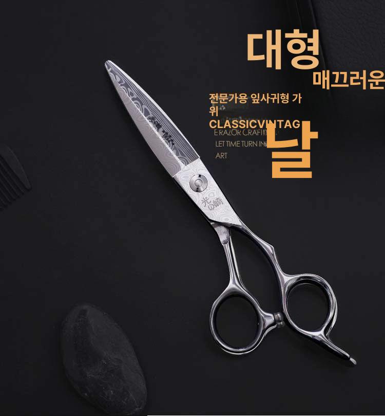 일본 슬라이싱가위 한쪽날 왼손 전문가용 미용가위 G6인치 샤이니 실버 단날 뚱뚱 가위 - 상세 이미지 5