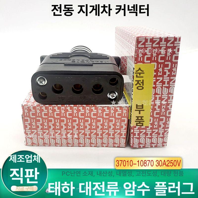 전동 지게차 배터리 커넥터 보충용 밧대리 밧데리 베터리 충전기 세트 - 상세 이미지 2