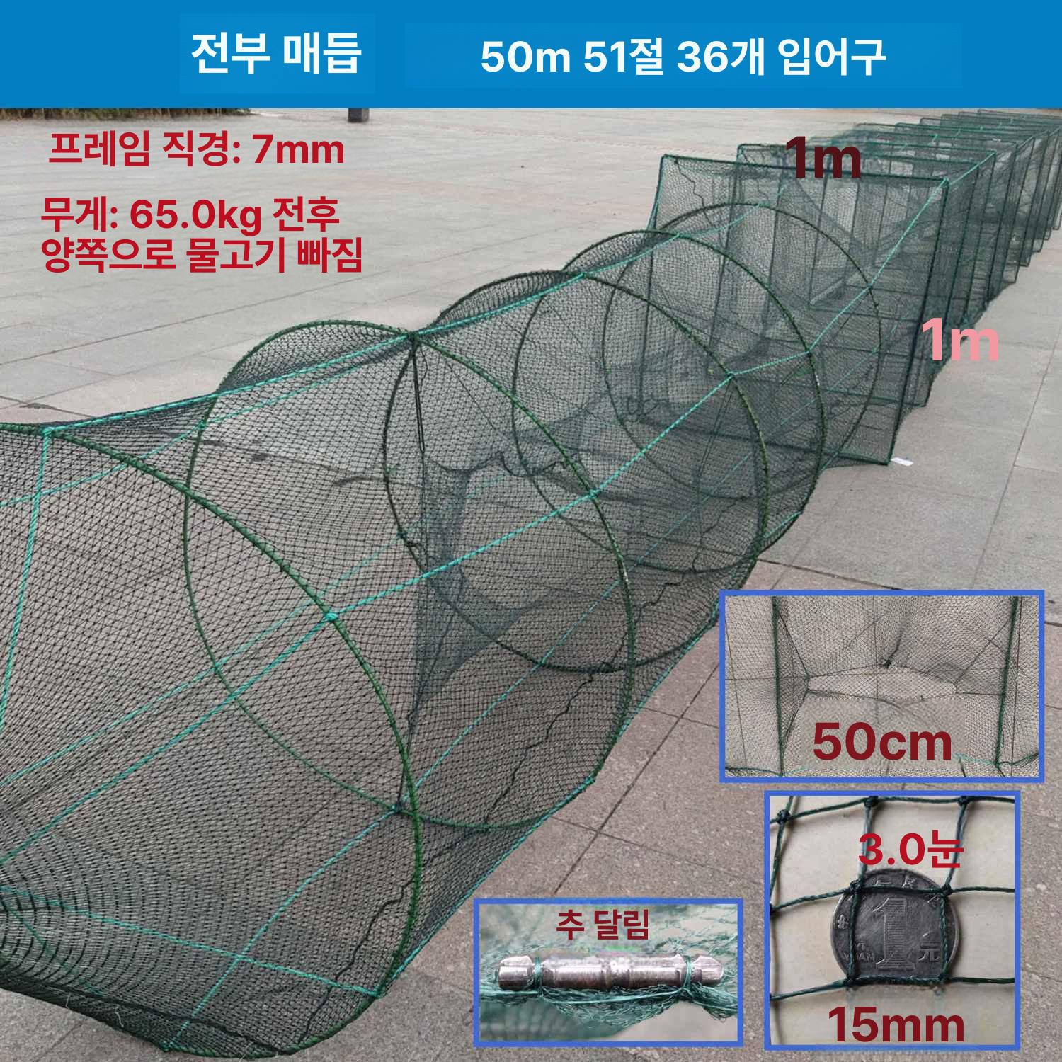 대형 통발 고기망 민물 사이즈 뜰채망 뜰채 지네 뜰망 15m 16단 3가닥 1mx1m - 상세 이미지 2